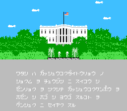 アメリカ大統領選挙 - 「FCのゲーム制覇しましょ」まとめ - atwiki